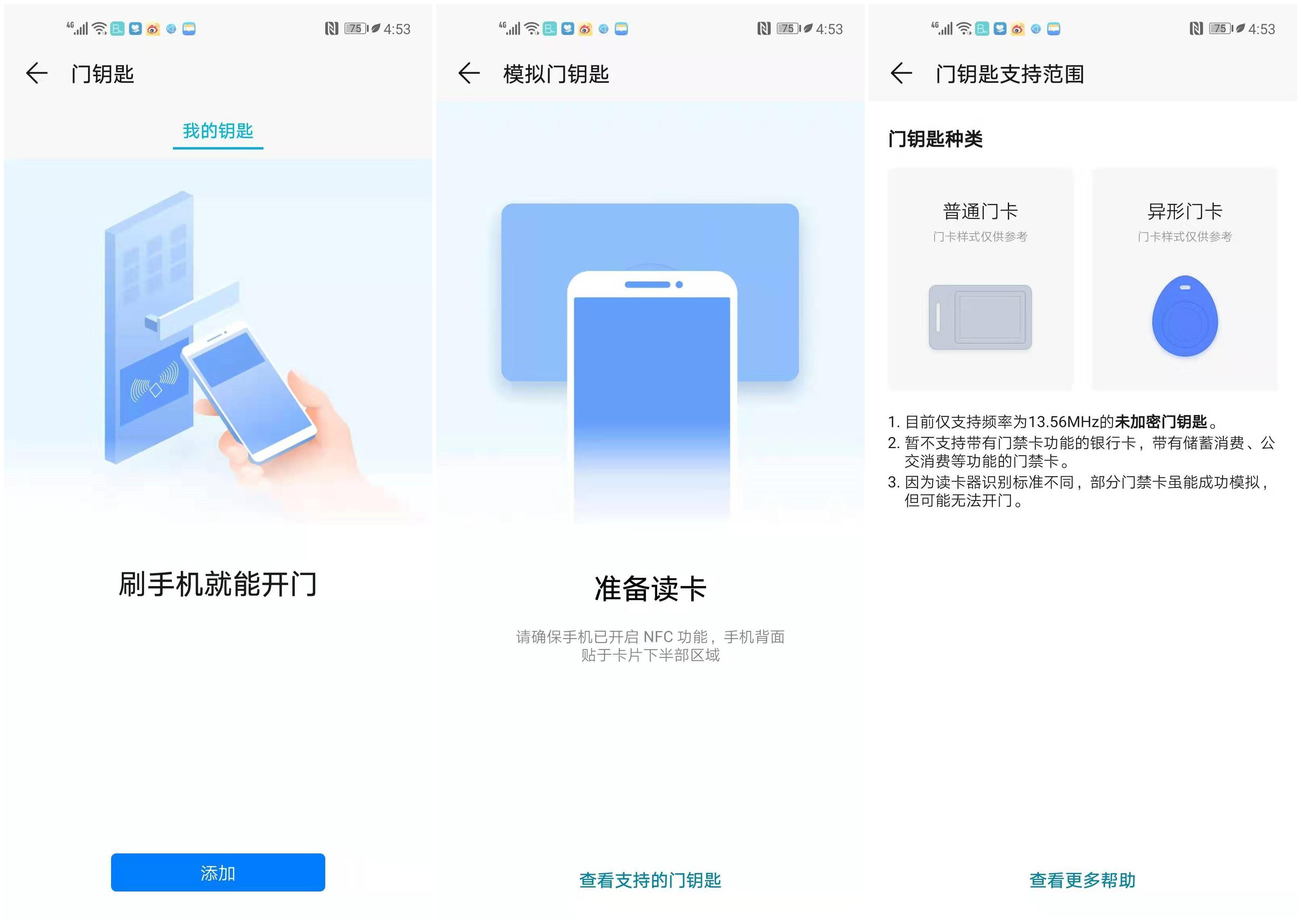 华为钱包智感支付,华为钱包智慧感应