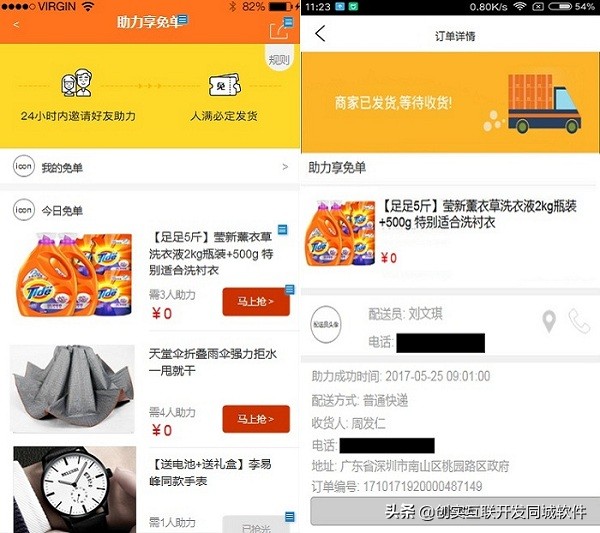 跑腿加盟店经营模式,跑腿外卖怎么加盟