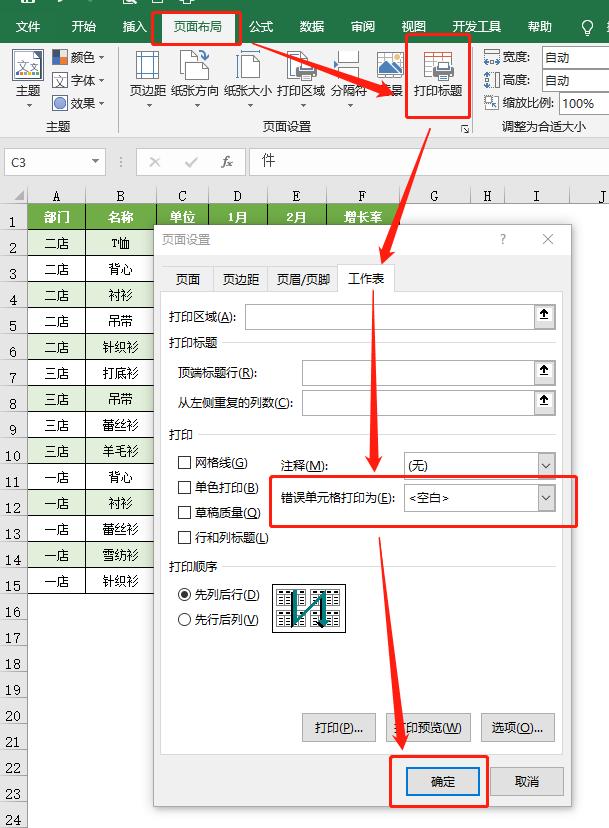 excel中打印技巧职场新手必备,办公人员必备的10个excel打印技巧