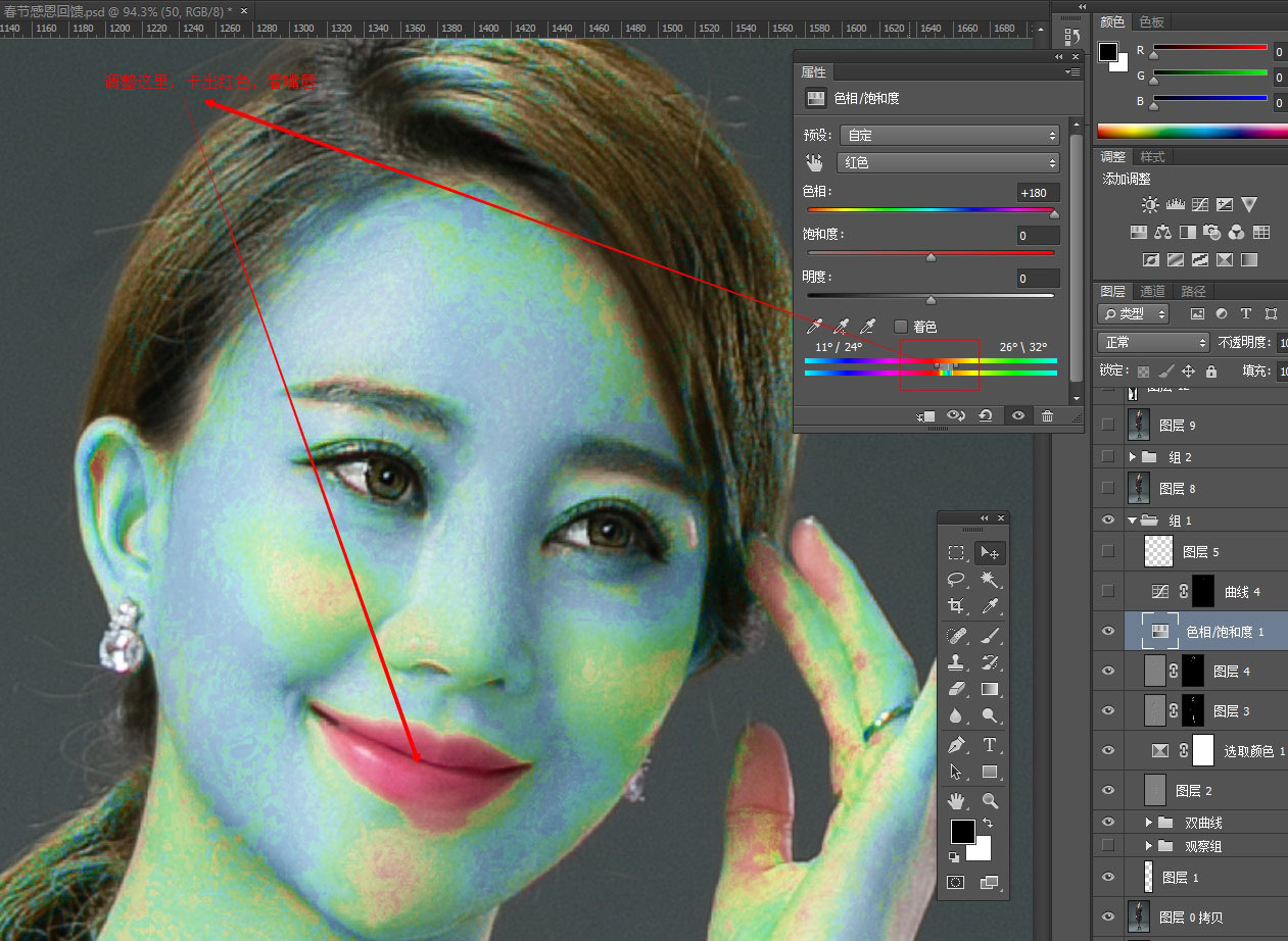 淘宝模特修图怎么修,淘宝人像模特修图教程