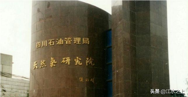 四川泸州石油中学,泸州市石油中学