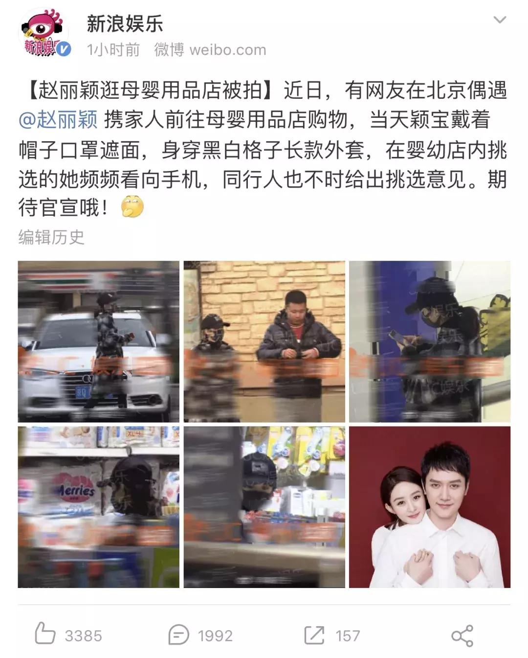 都坐等赵丽颖官宣怀孕？代购却盯着她背后这波流量……