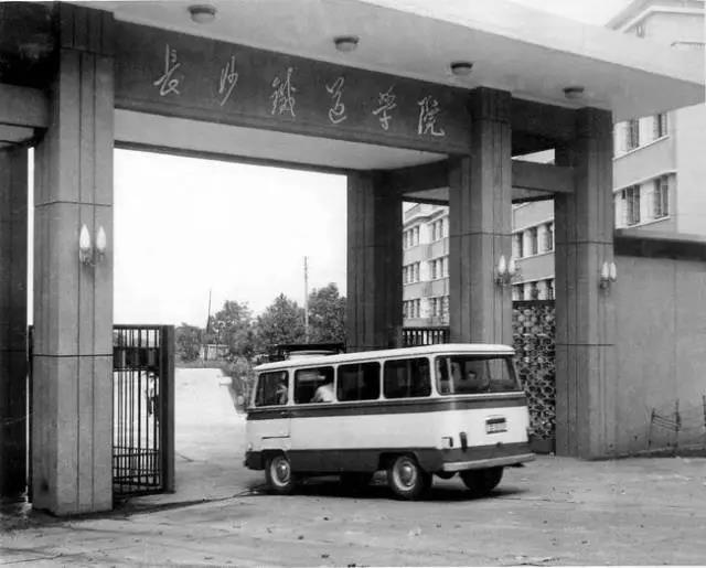 辉煌工大,百年湘雅,厚德铁道!这里,是中南大学!