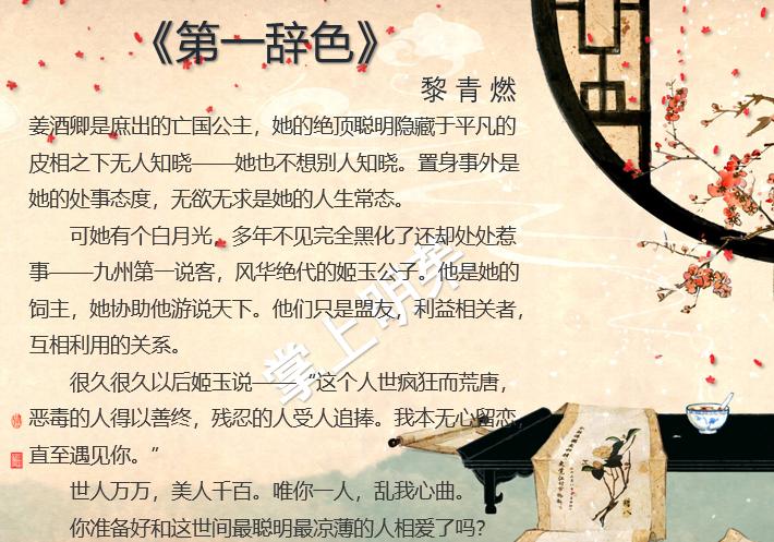 类似画堂春深的古言,类似于画堂春深的古言