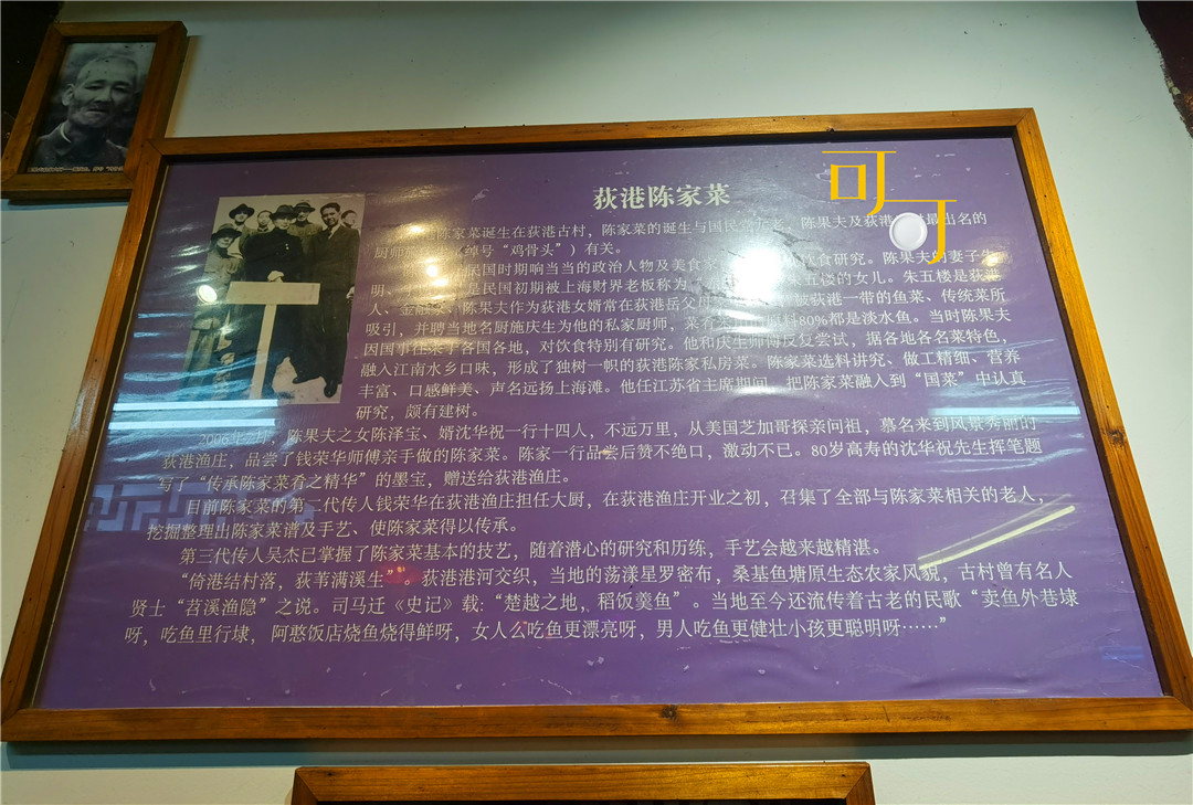 湖州荻港渔村美食,湖州荻港渔庄陈家私房菜