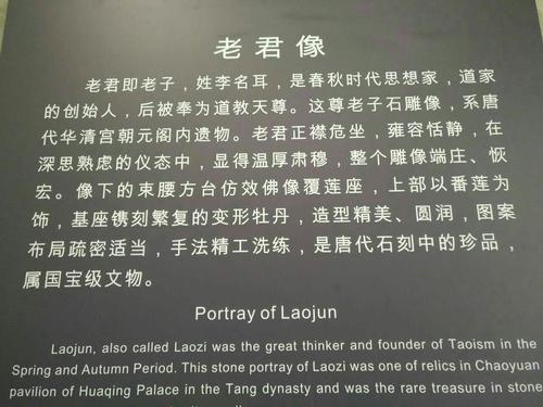 这座博物馆有尊老君像,传说相貌取自一位名人,背后还有曲折故事