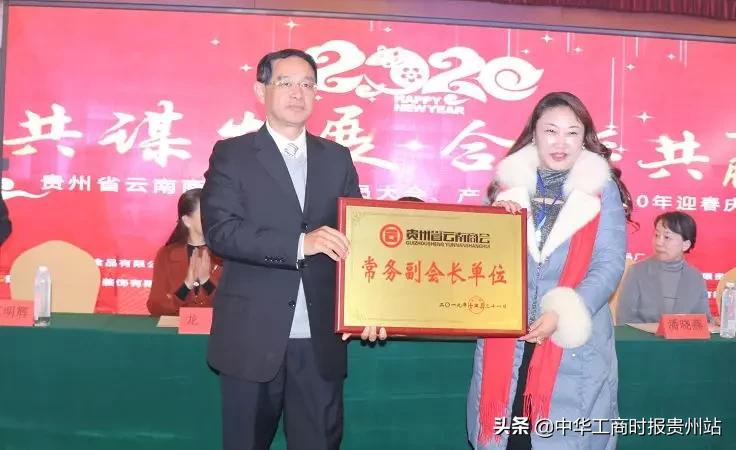 云南商会领导班子,云南贵州商会会长