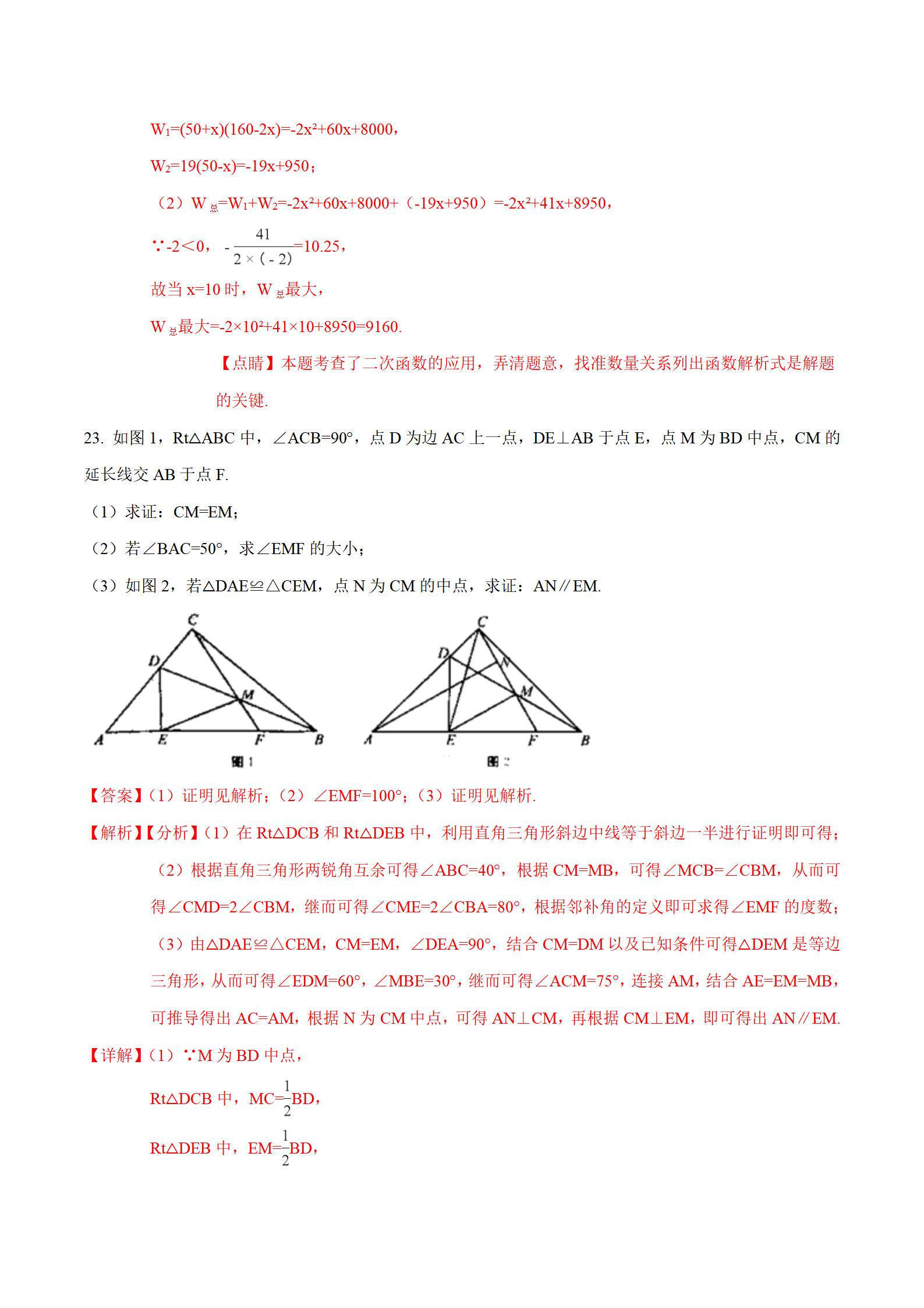 安徽省中考数学试卷解析,2018年安徽省中考数学第10题