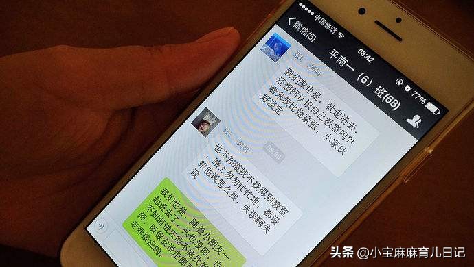 家长群里面惹人烦的几类家长,最讨厌的学校家长群里的家长