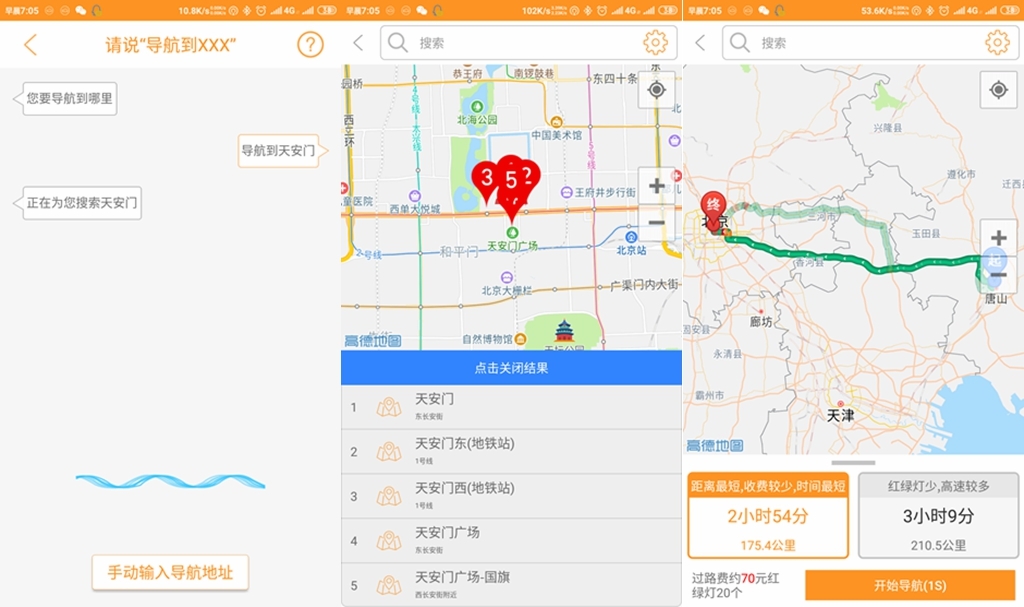 多种黑科技加入，只为驾驶更安全-欧果G2智能行车助手体验