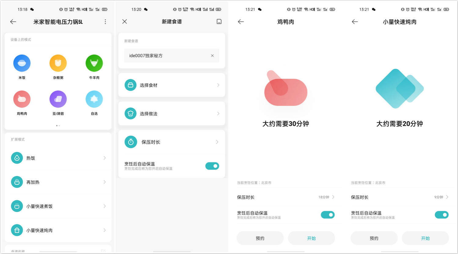 30分钟做大餐！奶爸的米家智能电压力锅使用体验