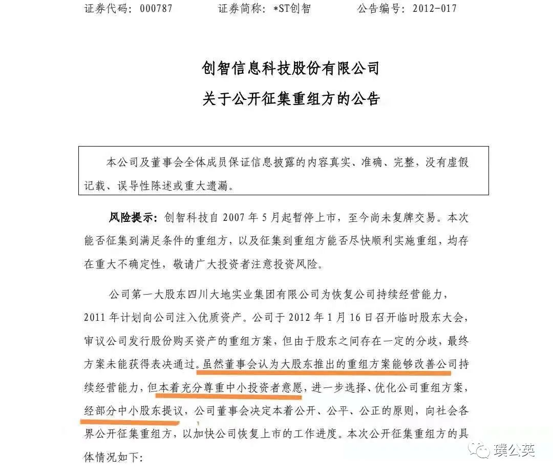 上市st公司破产清算是好还是坏,st创智在新三板上市