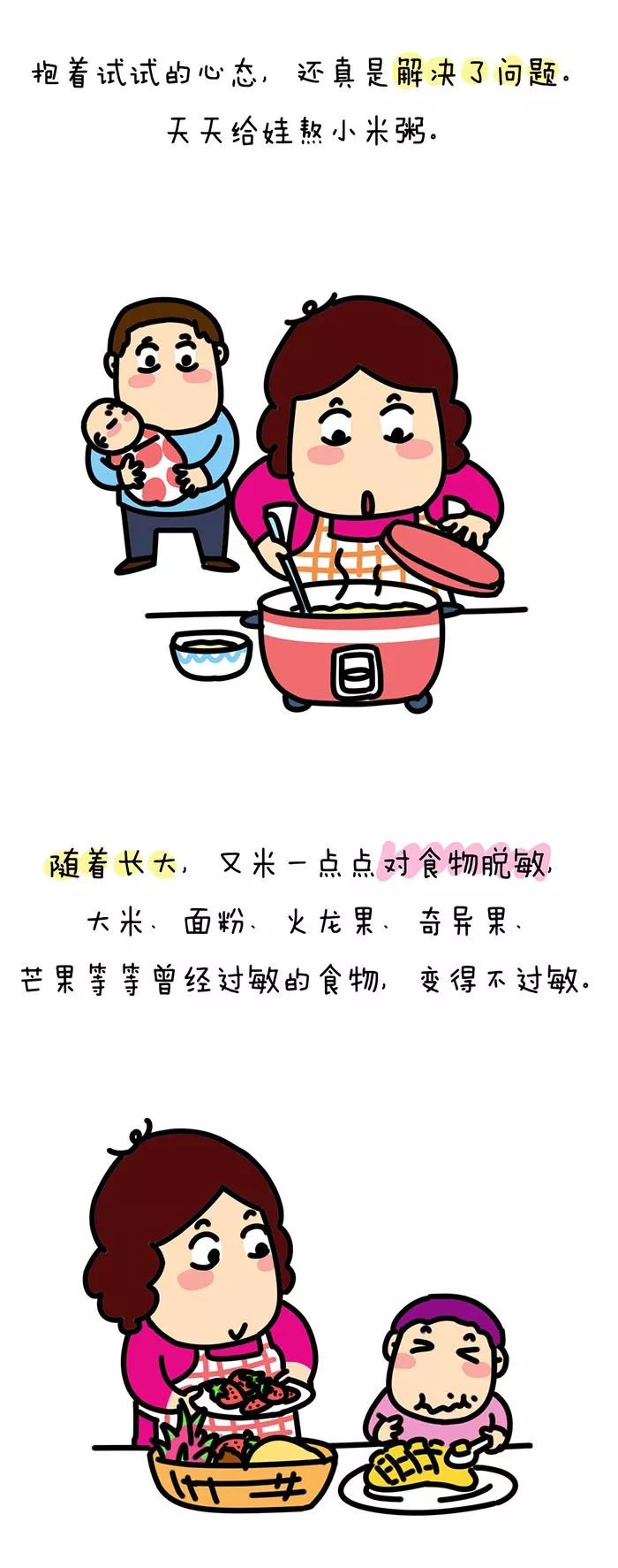 来比比,谁家的娃更难养