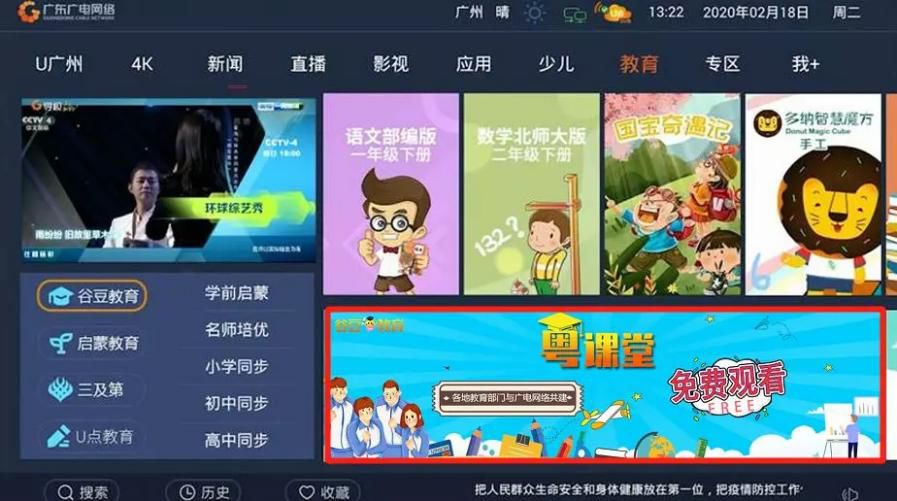 老师请转给家长！最清楚的网课操作指南，热点问题答案、课程表全在这