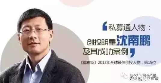 投资领域超过张磊沈南鹏的第一人,沈南鹏从百亿创始人到万亿投资人