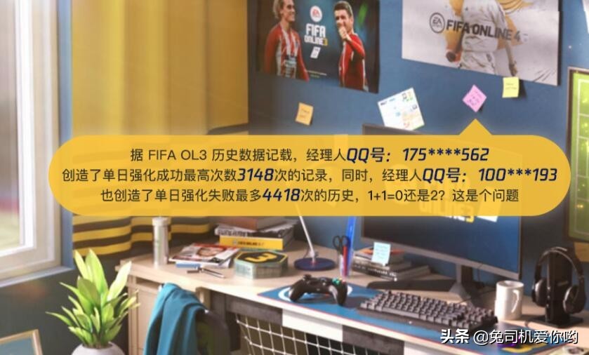 fifaol3停运还能玩吗,fifaonline3停服一般多久