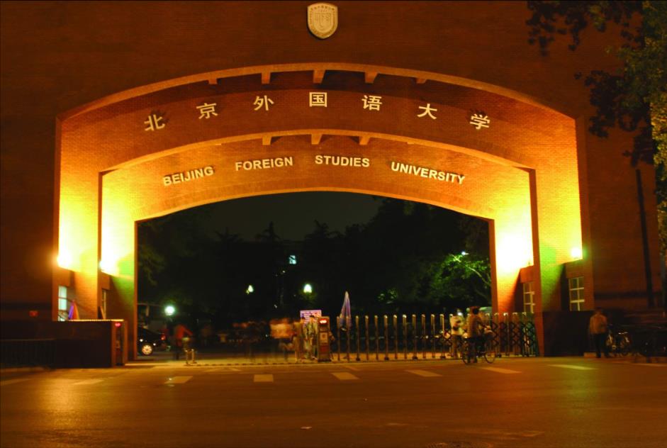 中国语言大学排名榜,全国排名前十的语言类大学