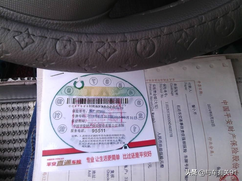 车险到期买哪个保险最划算,车险怎么买划算2022太平洋保险