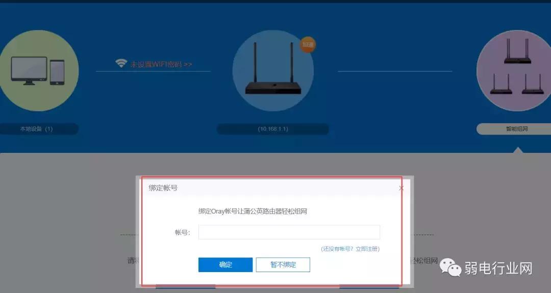 如何打造家里的局域网,有什么办法可以连接家里的局域网
