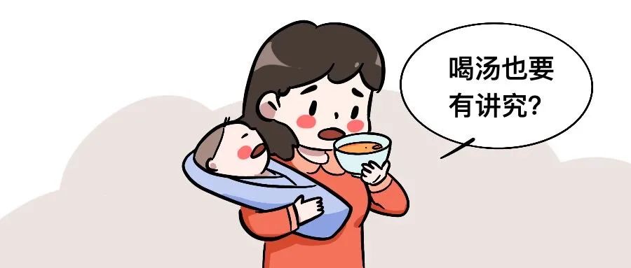 哺乳期喝汤要撇油吗,哺乳期喝汤可以加醋吗