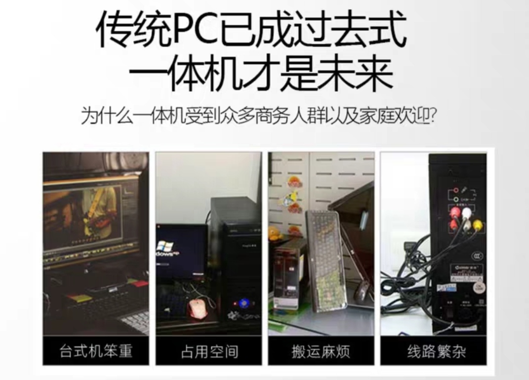 一体机=台式机的性能+笔电的便携性？揭一揭这个伪命题！