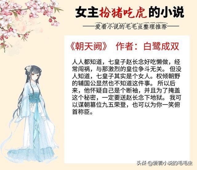 七窍玲珑心的古言小说,大女主古言七窍玲珑心