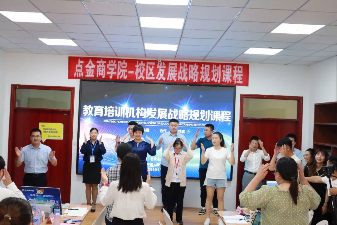 点金商学院|让天下没有难运营的教育培训机构