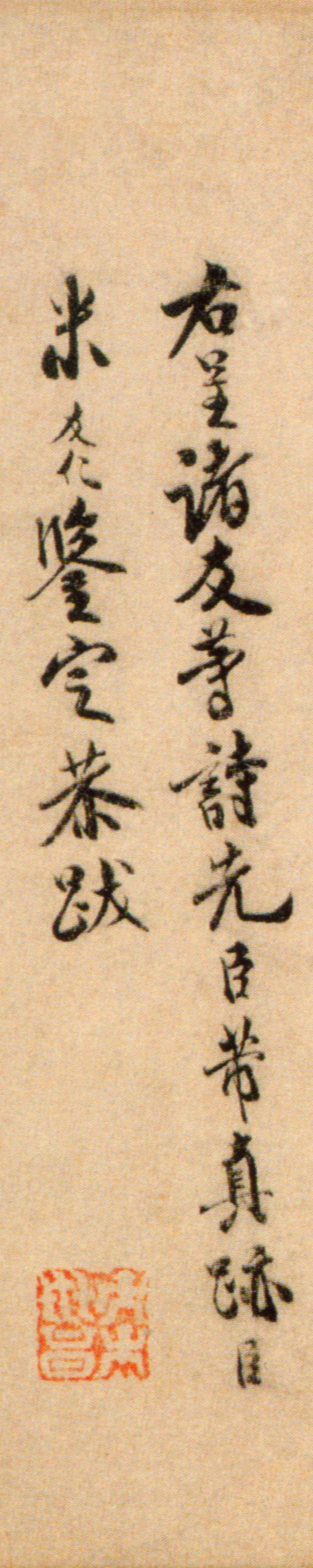 用羊毫写字的古人,历史上第一个使用朕的人是谁