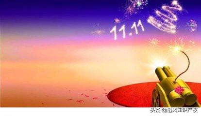 双十一购物狂欢电商促销,双十一电商营销策略