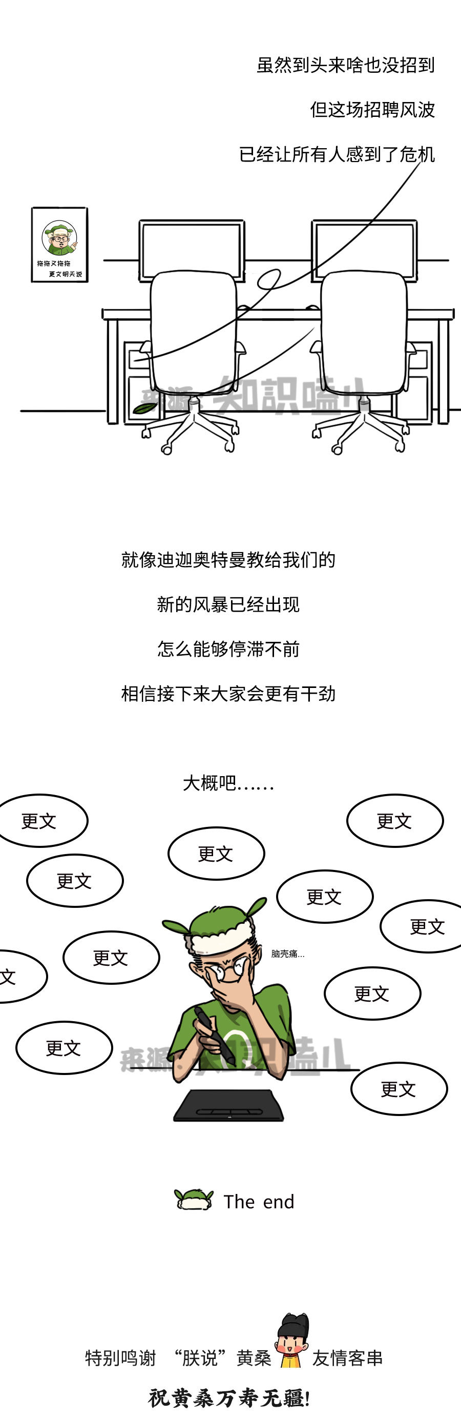 招聘季丨面试遇到难缠的HR,应该如何“巧妙”应对