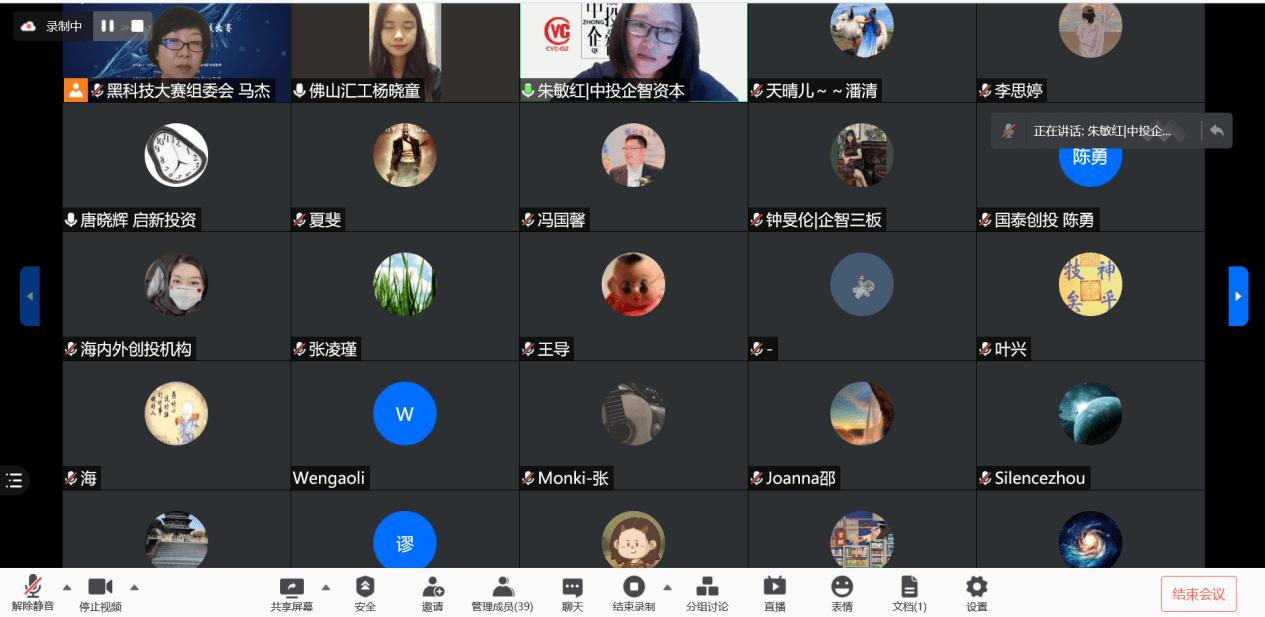 2019物联网比赛,第八届全球物联网大会黑科技大赛