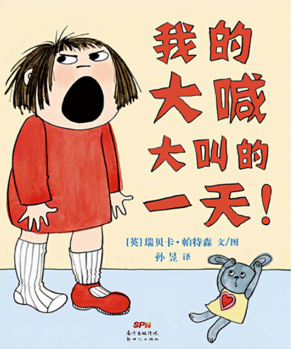 对付熊孩子不犯法,对付熊孩子还得亲自教导