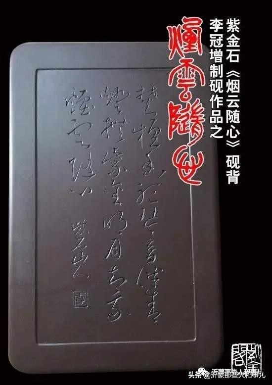 琅琊紫金砚米芾,米芾紫金砚从哪里来