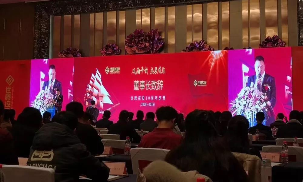 热烈祝贺世腾十周年庆典圆满落幕