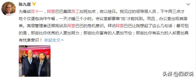 2020年24小时双11成交,24小时交易2684亿天猫创造双11