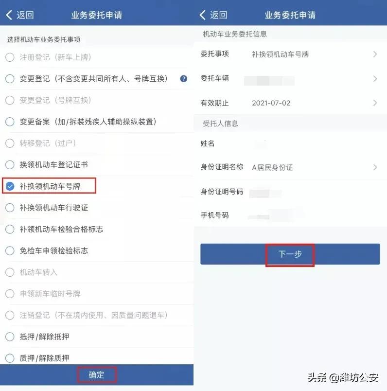 车驾管业务委托,车驾管业务网上办理攻略