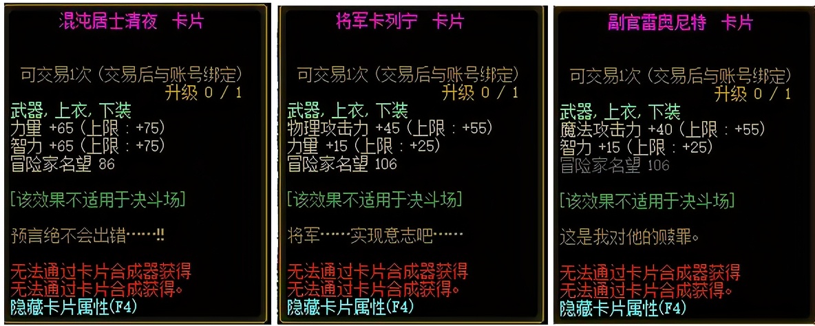 dnf奥兹玛开荒初期卡片价格,dnf平民玩家装备强化