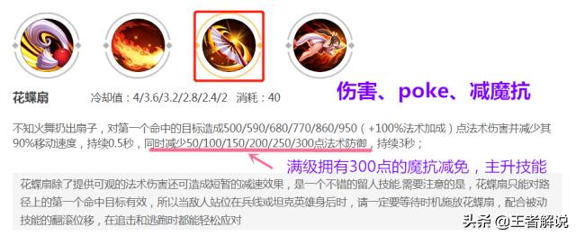 前期不知火舞怎么玩连招,不知火舞前期打法思路和操作系统