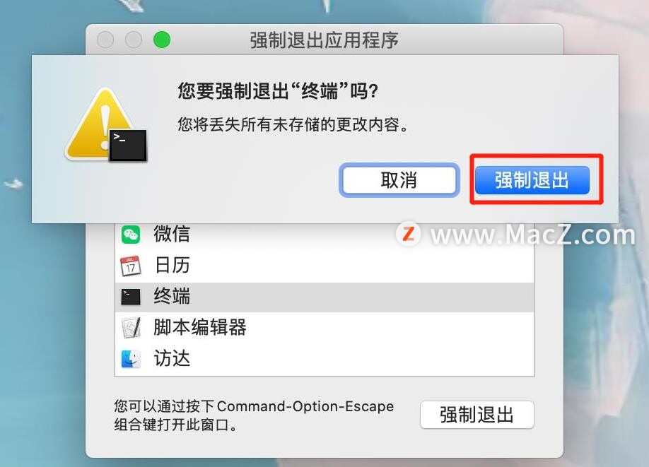 mac电脑更新系统卡住了怎么办,mac电脑卡住了按什么键结束程序
