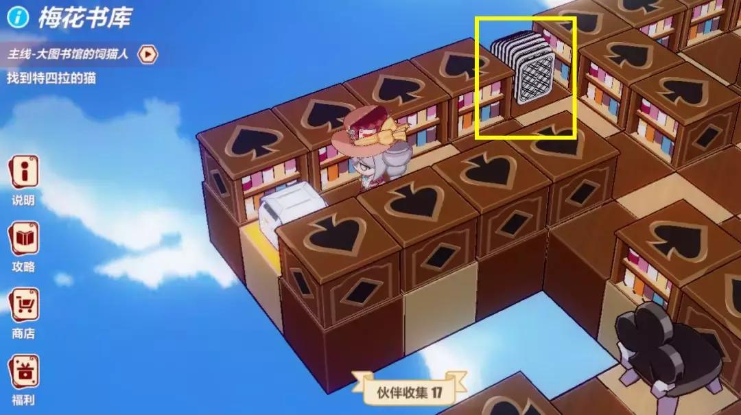 崩坏3圣诞狂想曲第四章攻略,崩坏3圣诞狂想曲全攻略红心城堡