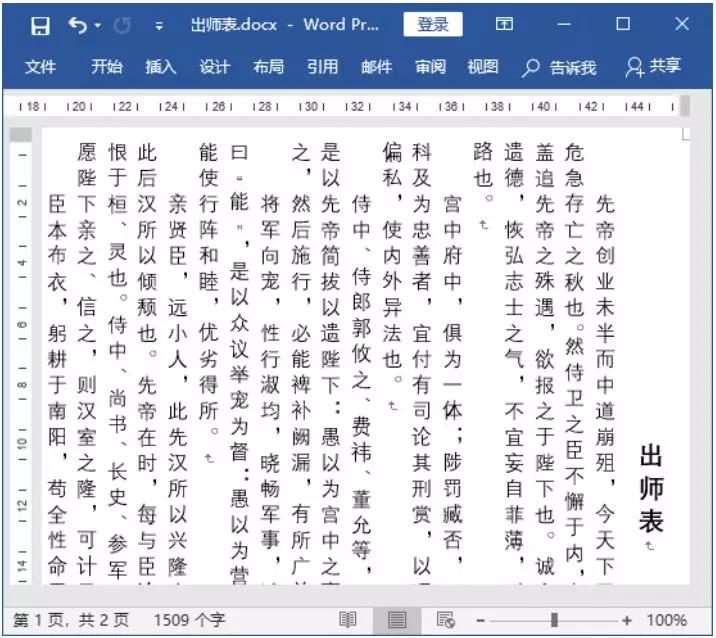 word的基本操作和页面设置,word页面设置一个横向一个纵向