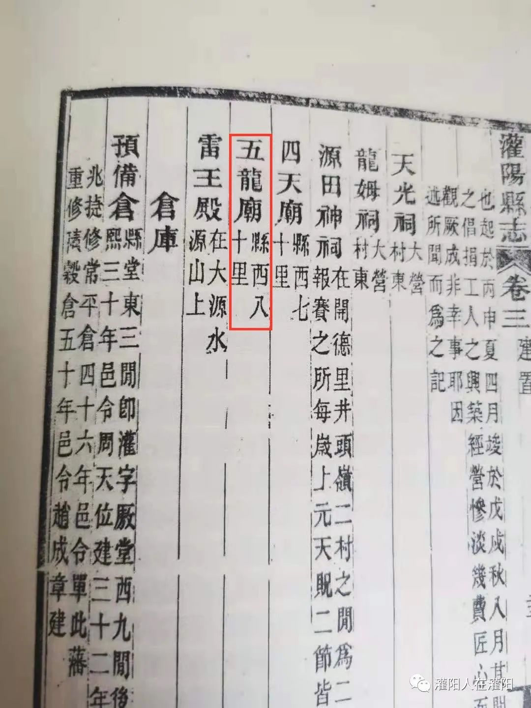 山上有个很大的石碑,桂林灌阳大石头