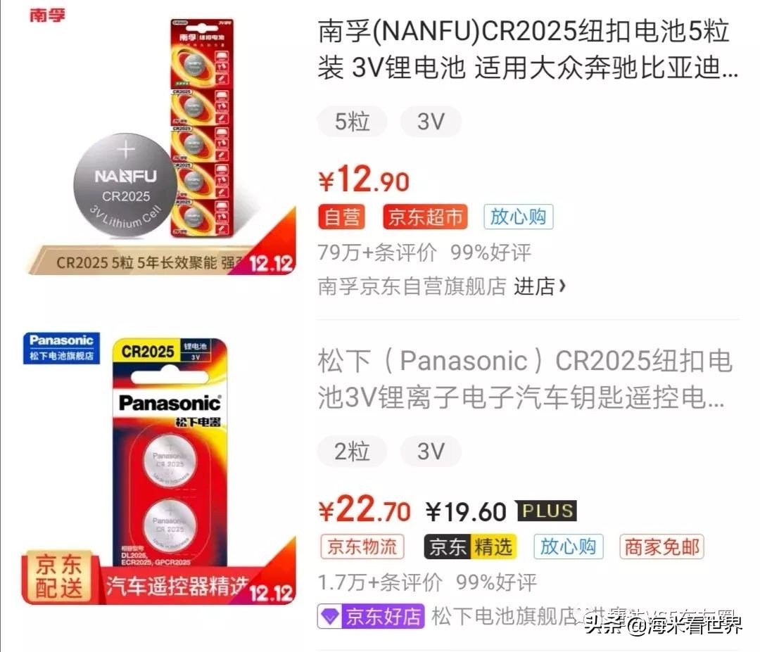 捷达vs5钥匙没电了该怎么办,捷达vs5没电如何用钥匙打开车门