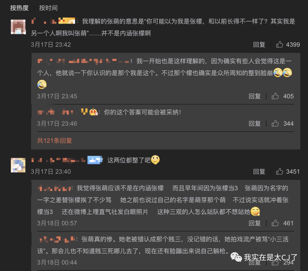 关于她的每场撕X，都会走向同一个神奇结局