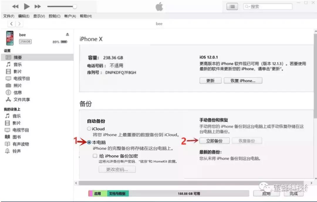 ios14.2关闭验证通道越狱降级,ios12.4.5越狱后可以降级吗