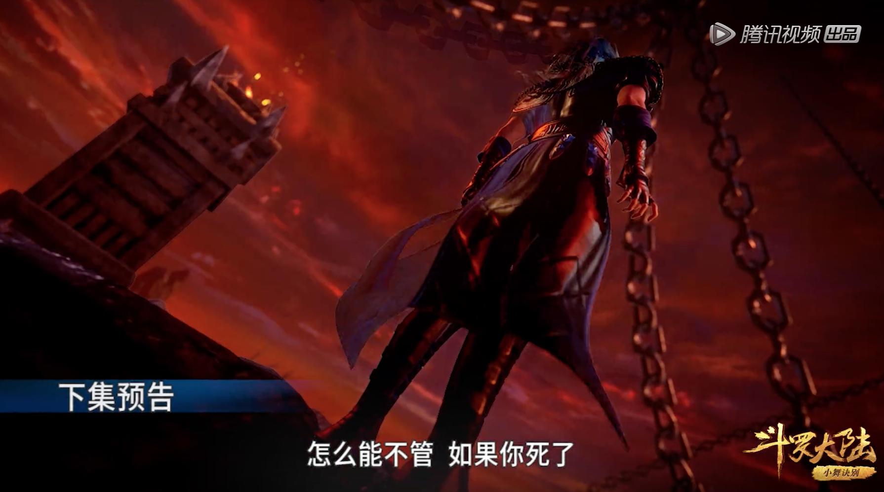 胡列娜与比比东的对话,胡列娜为比比东挡下唐三致命一击