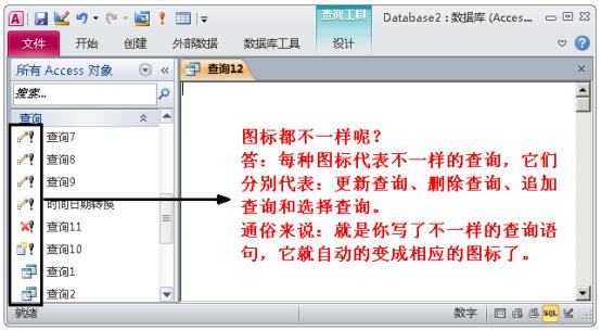 最新access数据库入门教程,access2019数据库入门教程