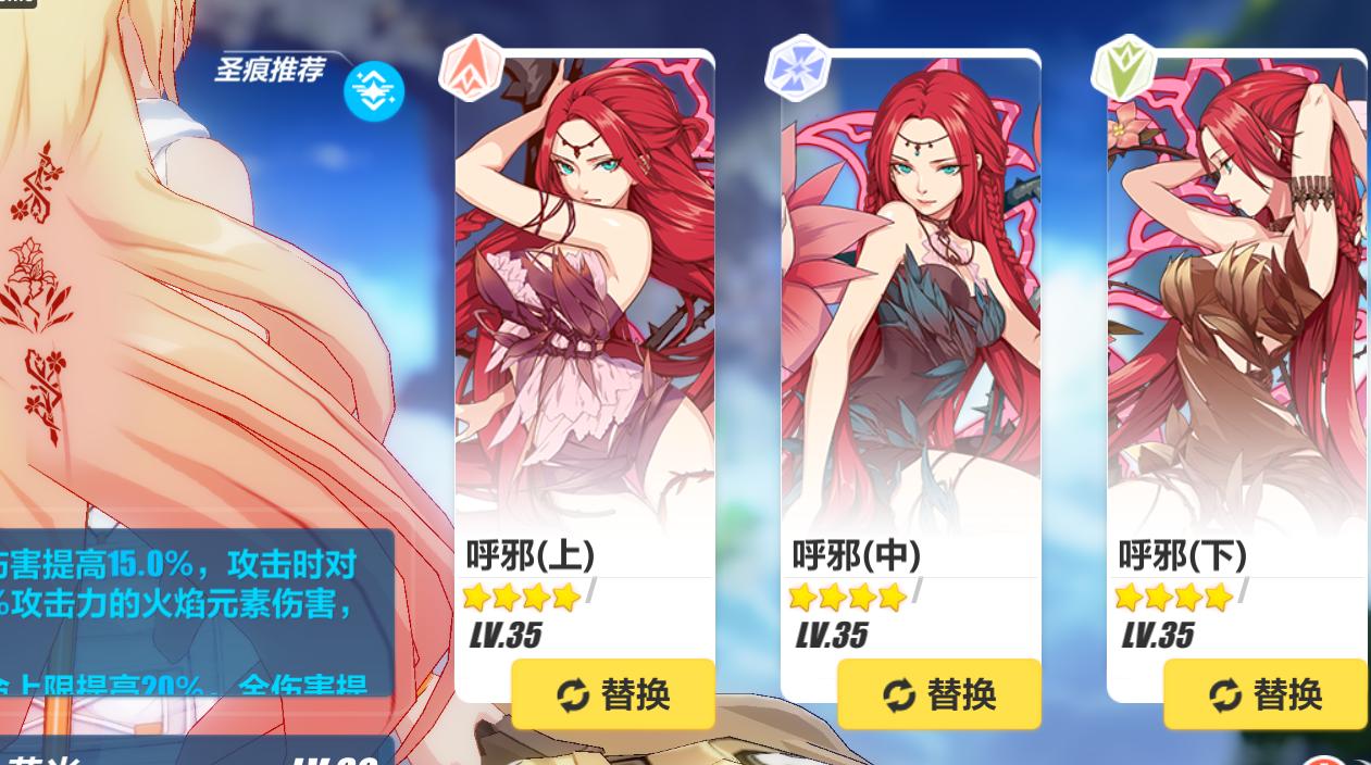 炎律圣痕没有专属圣痕咋办,崩坏3雷律没圣痕还强么