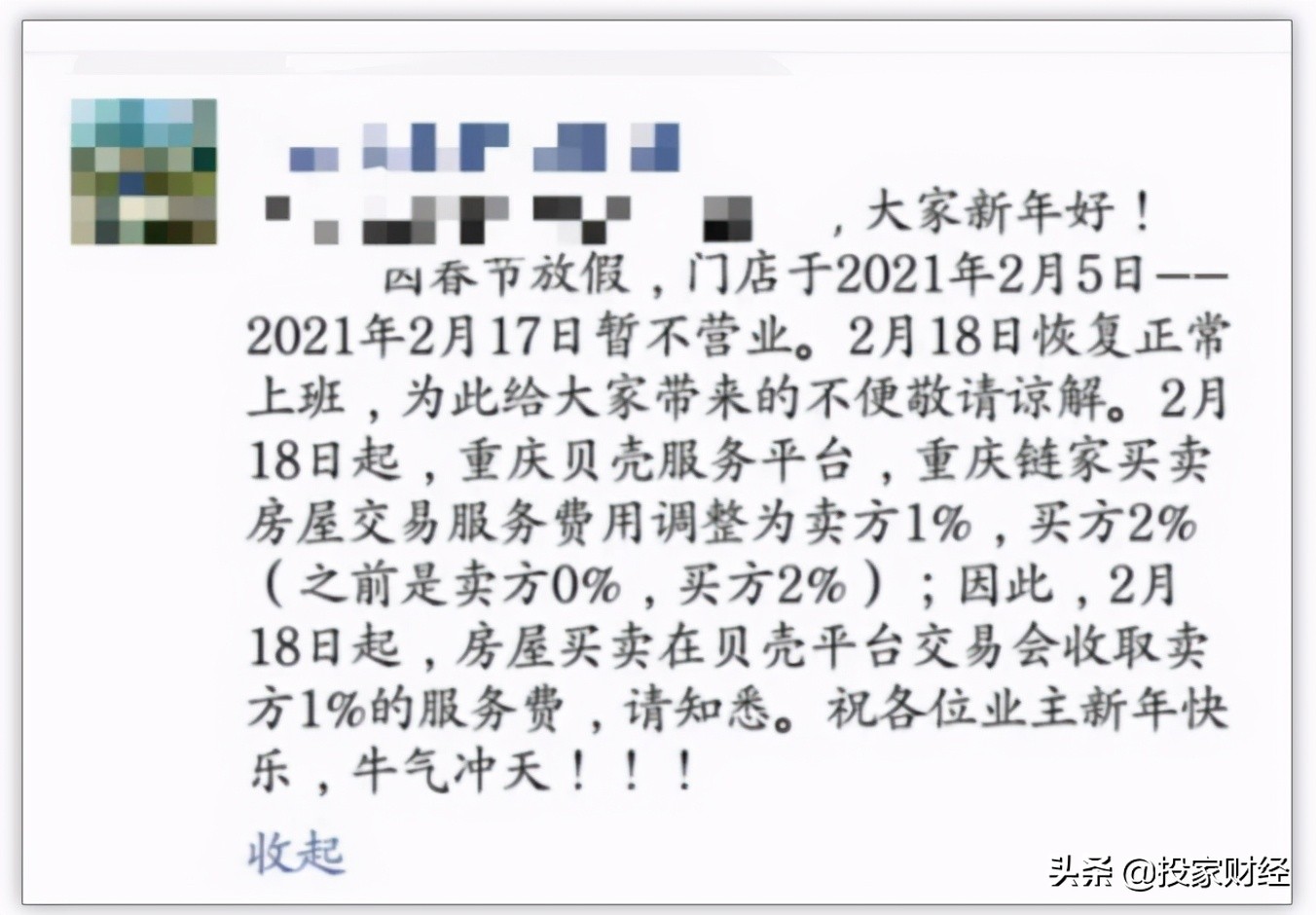 揭秘市值千亿贝壳找房新玩法,贝壳找房3年亏40亿