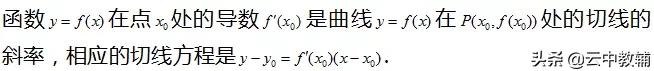高中数学公式及知识点速记精选,高中数学公式大全高中备考知识点